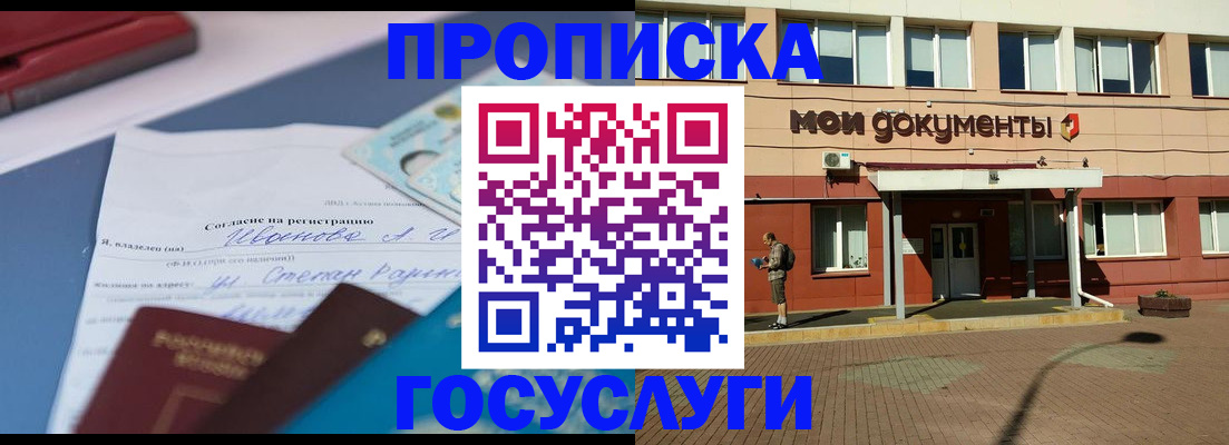 временная регистрация в квартире в Альметьевске