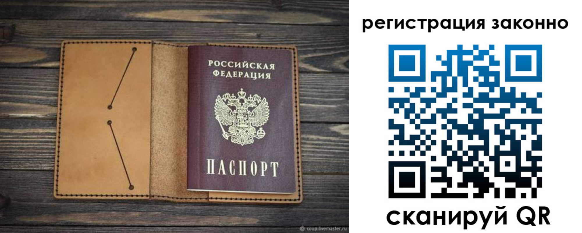прописка для военкомата в Альметьевске