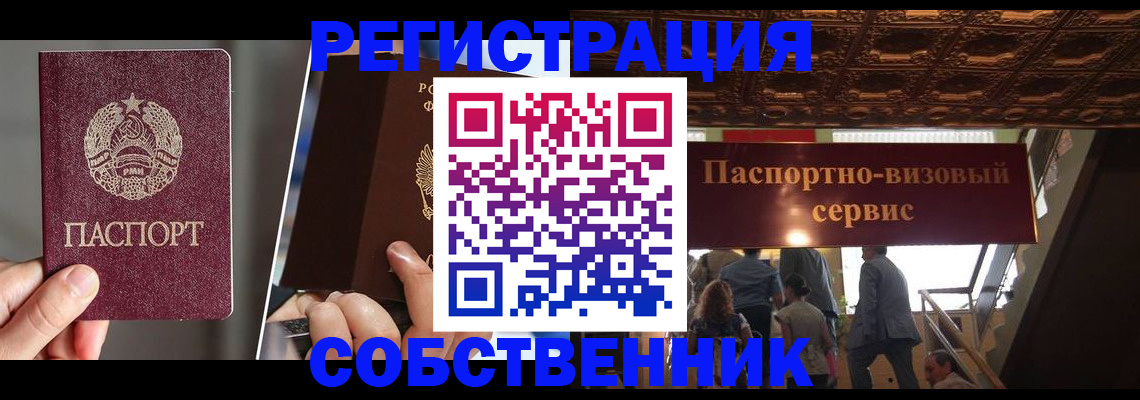 прописка регистрация в Альметьевске