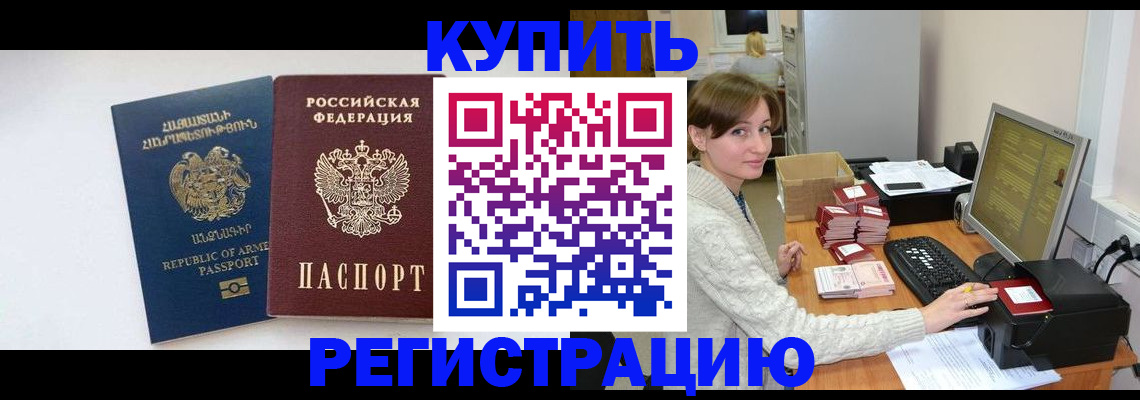 пропишу в квартире в Альметьевске