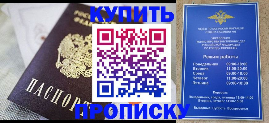 временная регистрация купить в Альметьевске