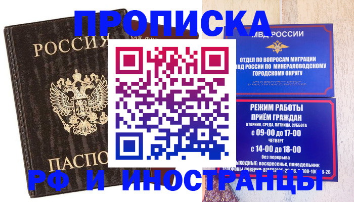 временная регистрация госуслуги в Альметьевске