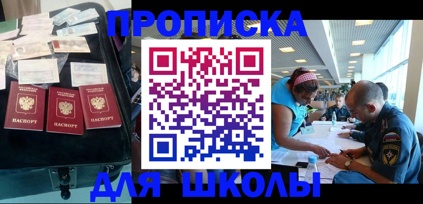 временная регистрация 2025 в Альметьевске